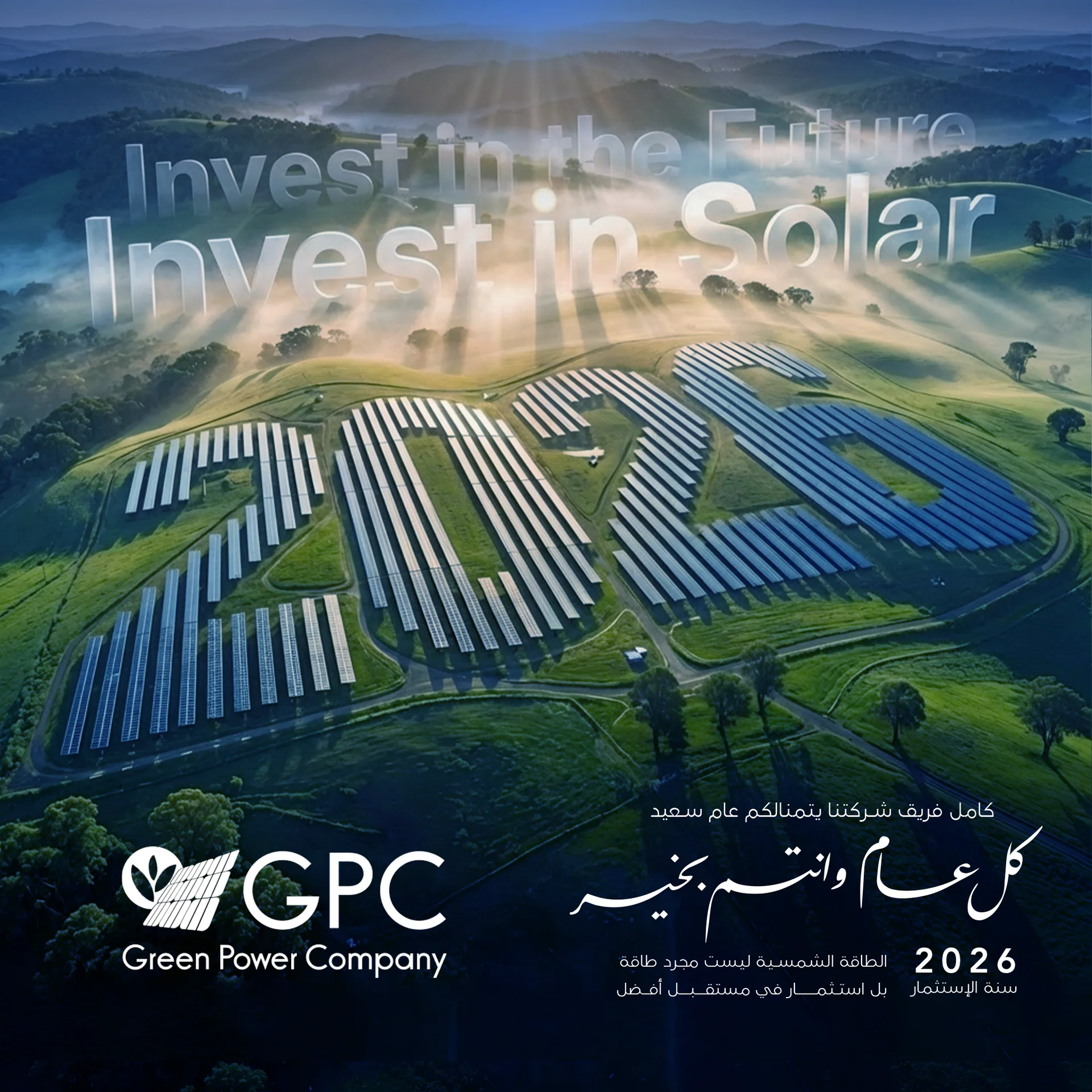 GPC — Corporate Identity