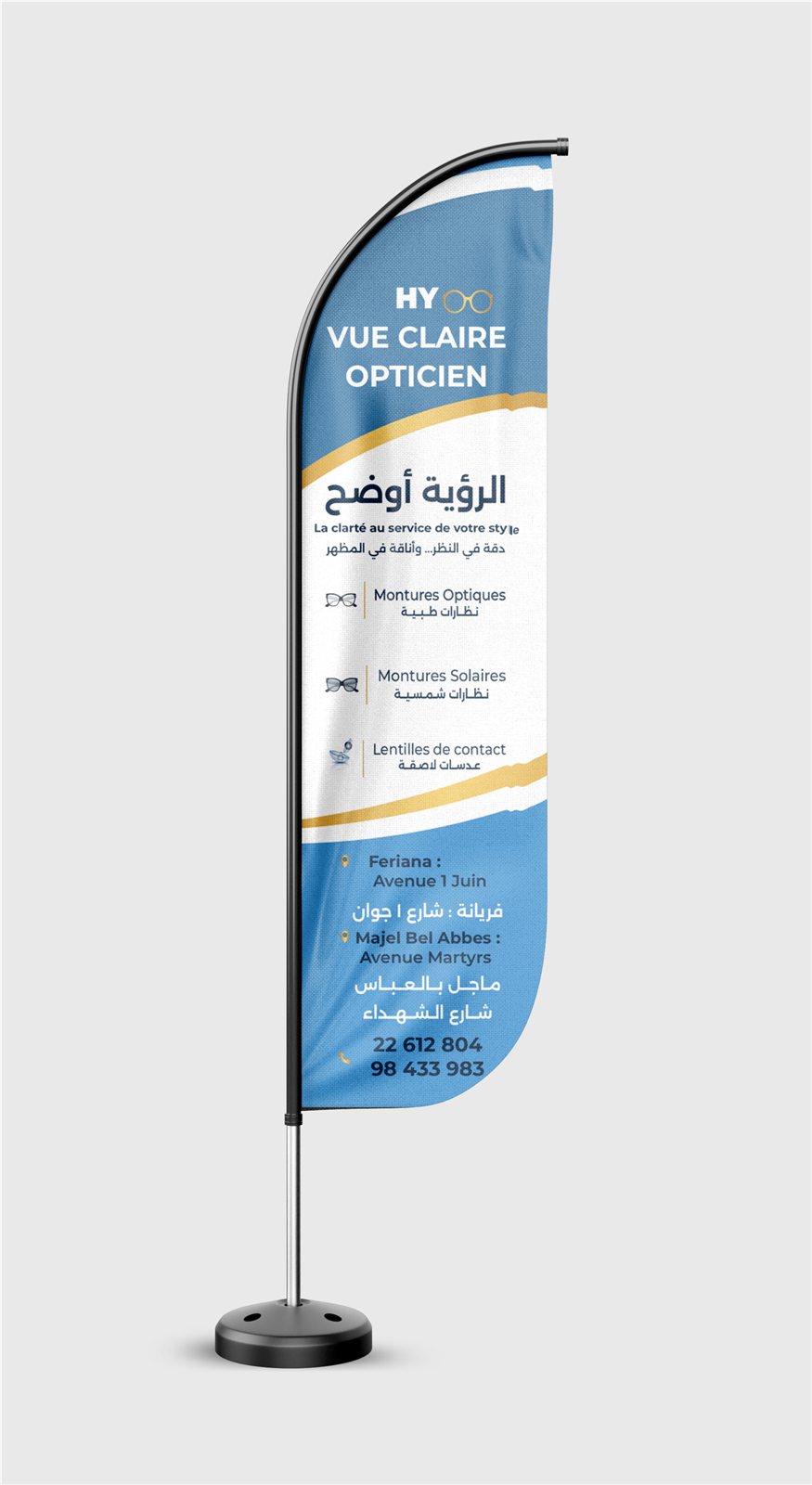 Flags — Optique