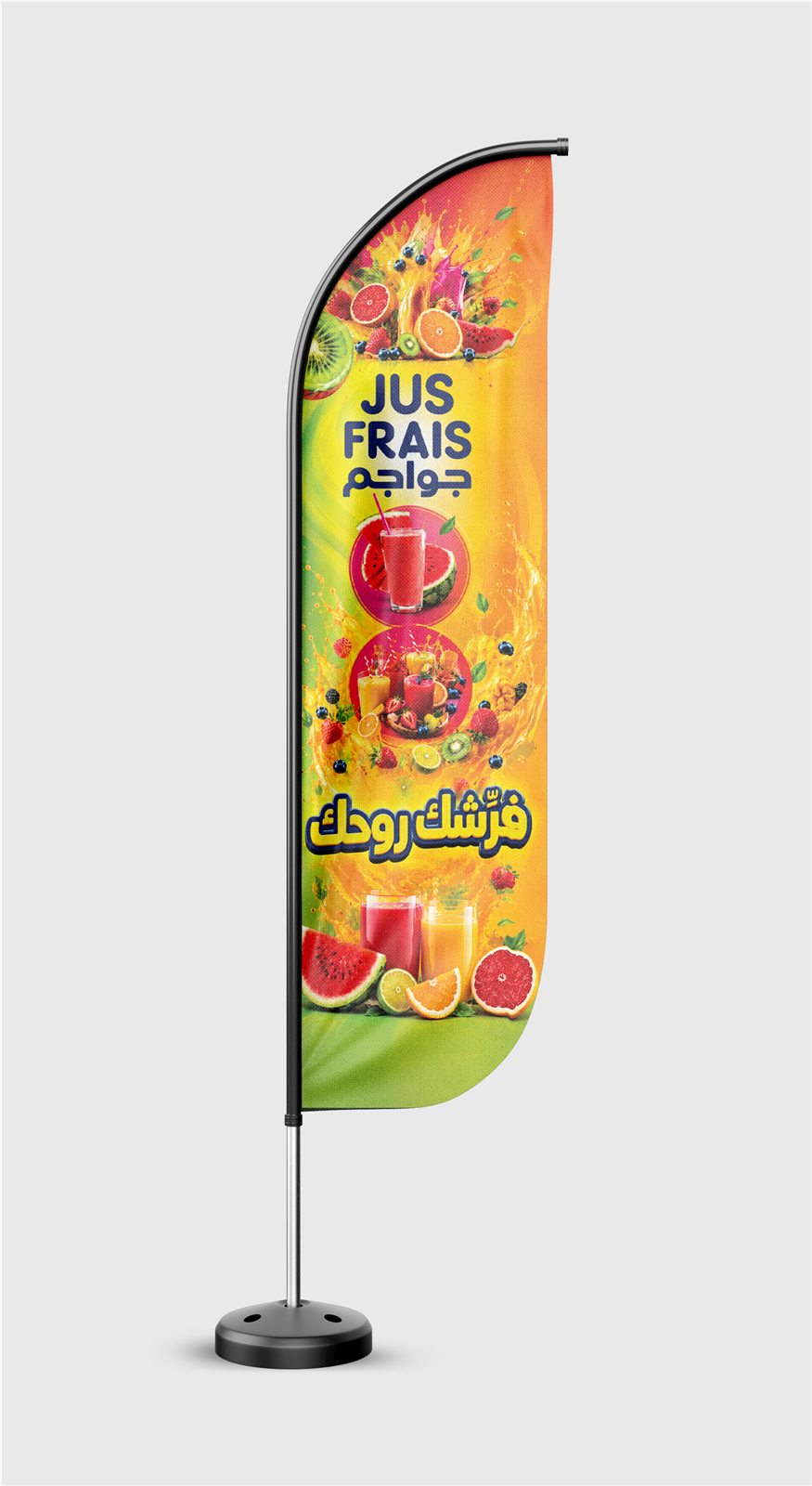 Flags — Agroalimentaire